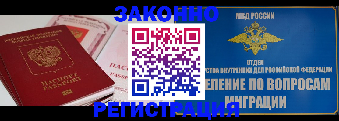 регистрация для школы в Геленджике