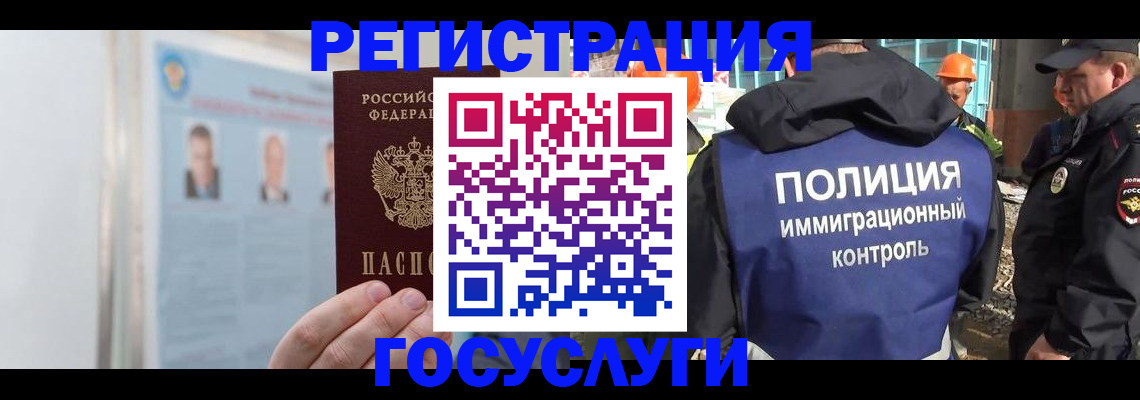 временная регистрация для всех в Геленджике